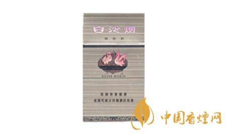 白沙香烟价格表和图片 白沙香烟价格及种类一览