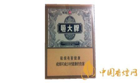 恒大香烟价格表和图片 恒大香烟多少钱一包