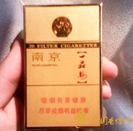 南京一品梅香烟多少钱一包 南京一品梅香烟价格表大全