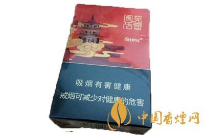狮牌阆苑传奇香烟价格查询 狮牌阆苑传奇香烟价格是多少