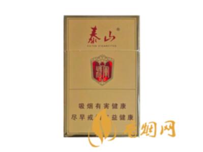 泰山将军系列香烟价格表和图片一览