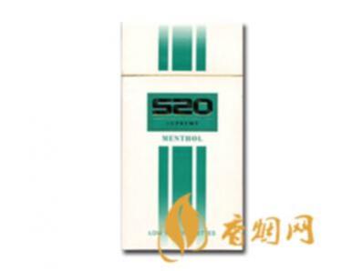 520香烟多少一包 520香烟价格表图大全