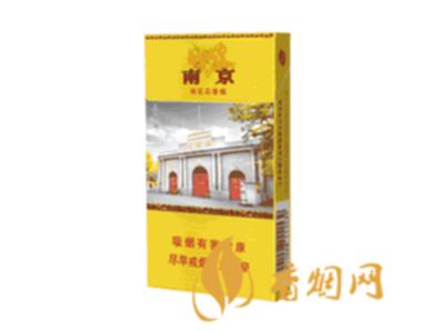 南京雨花石细支多少钱一包 南京香烟价格表介绍