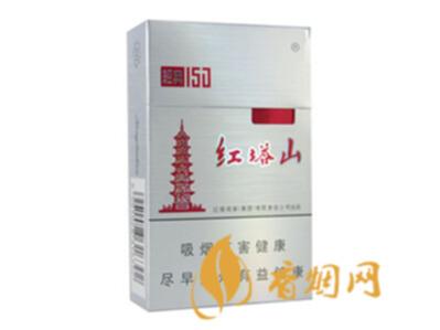 红塔山经典系列价格表和图片