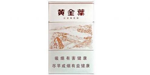黄金叶三门峡香烟多少钱一包 黄金叶三门峡香烟价格图表