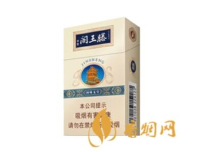 金圣滕王阁香烟多少钱一包 金圣滕王阁香烟价格表大全