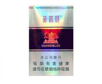 黄鹤楼银紫多少钱一包 黄鹤楼紫银口感好不好