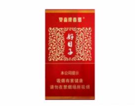 好日子细支香烟价格表和图片 好日子细烟价格表查询