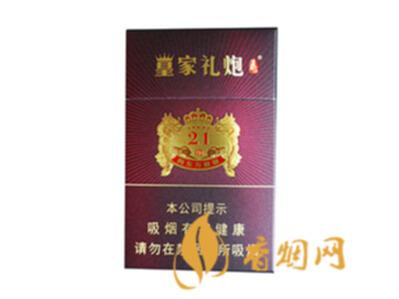 泰山皇家礼炮香烟价格表和图片 泰山皇家礼炮多少钱一盒