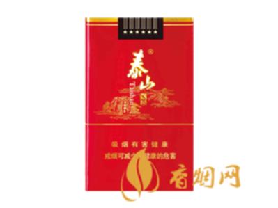 泰山宏图香烟价格及图片一览 泰山宏图软包多少钱