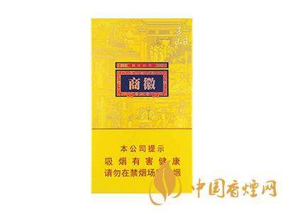 徽商香烟价格一览表 徽商香烟多少钱一包