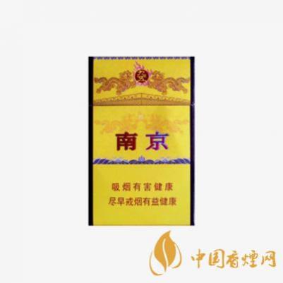 南京高档烟价格表和图片 高档烟价格表查询