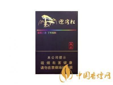 黄山迎客松系列香烟图片和价格一览