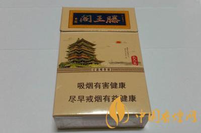 滕王阁烟多少钱一包 滕王阁烟价格查询
