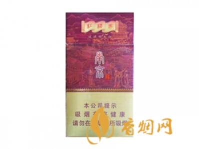 南京红楼卷细支香烟价格表和图片大全一览