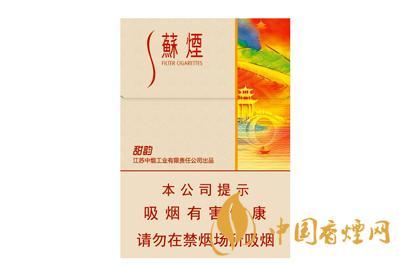 苏烟甜韵价格是多少&nbsp;&nbsp;苏烟品牌介绍