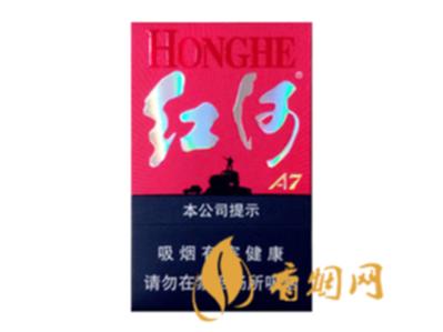 红河a7香烟多少钱一包 红河a7香烟价格表图