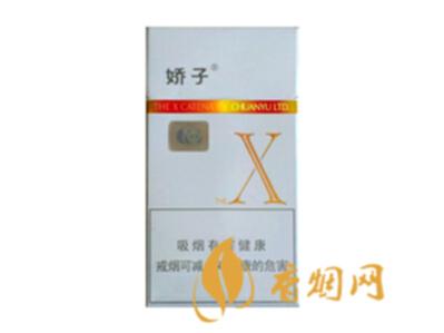 娇子x口感怎么样 娇子X香烟价格和图片查询