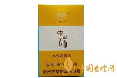 云端香烟价格多少一包 云端香烟价格查询