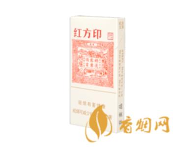 红方印细支价格表和图片一览 红方印细支香烟口感分析