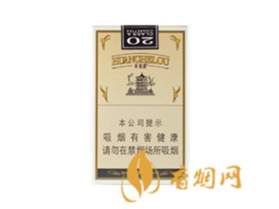 黄鹤楼1916爆珠香烟价格表图 黄鹤楼1916爆珠香烟怎么样