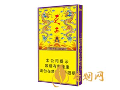 天子香烟价格细支 天子香烟细支图片及价格