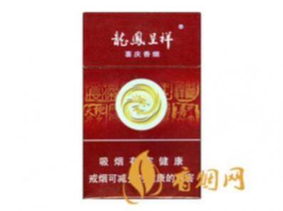最新龙凤呈祥香烟价格及图片 龙凤呈祥香烟多少钱一包