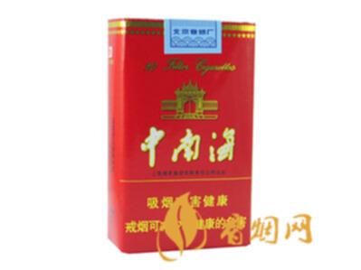 中南海软精品软盒多少钱 中南海软精品价格查询一览