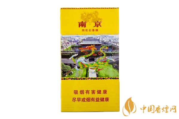 南京雨花石细支多少钱一盒 南京雨花石香烟价格一览