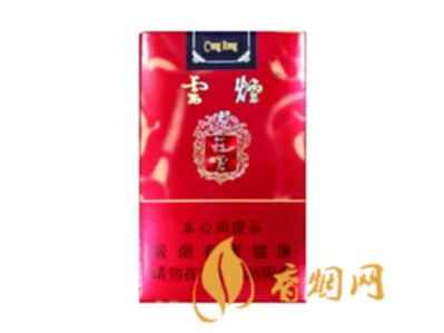 苁蓉香烟价格表和图片一览 云烟苁蓉香烟种类有哪些