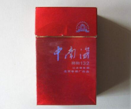 中南海祥和132报价多少 中南海祥和132官方报价详情