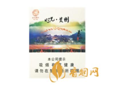 泰山时光贵州多少钱一包 泰山时光贵州烟小盒价格详情