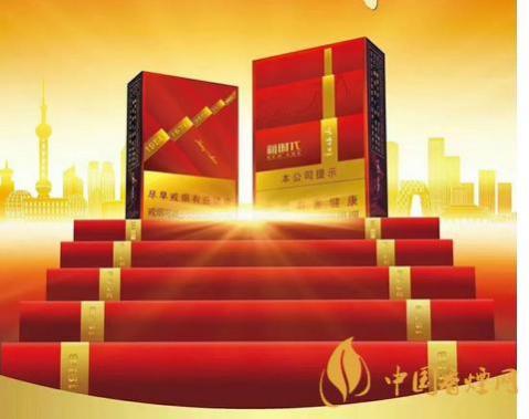 红塔山新时代多少钱一包 红塔山现时代价格一览