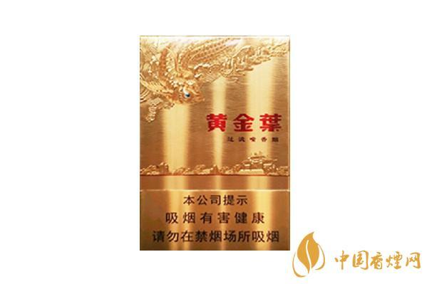 黄金叶硬金香烟怎么样 黄金叶硬金多少钱一包