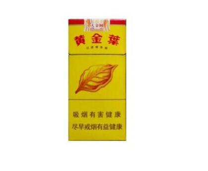 黄金叶十支装大金圆多少钱一包 黄金叶十支装大金圆价格一览