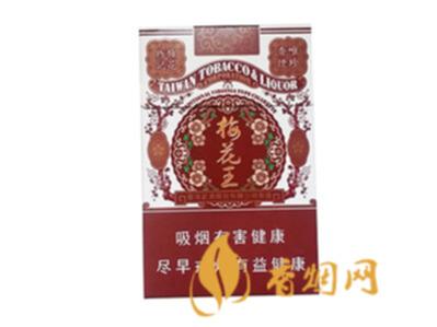 梅花王硬红多少钱一包 梅花王硬红香烟价格表