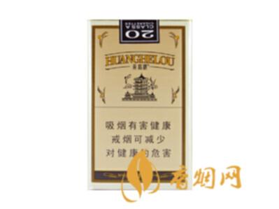 黄鹤楼软1916多少钱一盒 黄鹤楼软1916香烟价格表图