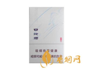 白沙尚品白多少钱一包 白沙尚品白香烟价格表一览
