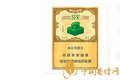 玉溪翡翠双中支价格一览 玉溪翡翠双中支多少一包