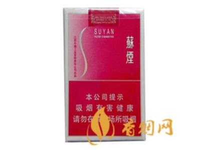 苏烟软金砂多少钱一包 苏烟软金砂价格表图