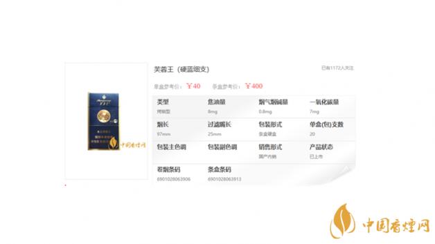 芙蓉王香烟价格表大全 芙蓉王香烟价格表图大全一览表