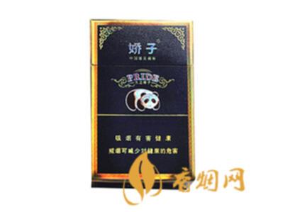 娇子国宝蓝天娇价格 娇子国宝蓝天娇多少钱一包