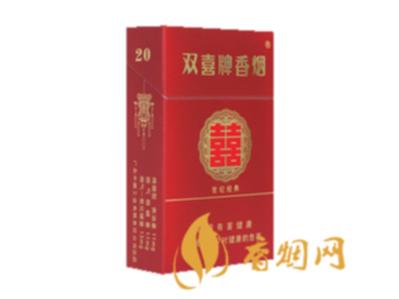 双喜硬世纪经典多少一包 双喜硬世纪经典图片