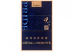娇子悦香烟价格表 娇子悦香烟多少钱一包