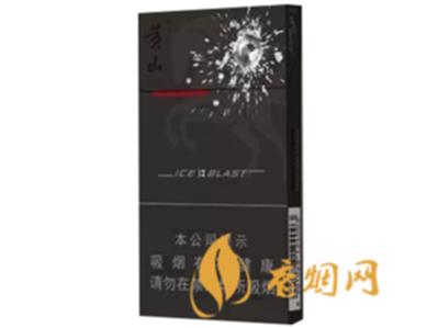 黄山香烟价格表 黄山香烟多少钱