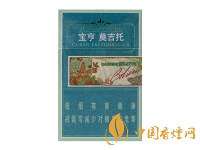宝亨香烟品种有哪些 宝亨香烟价格表图片大全