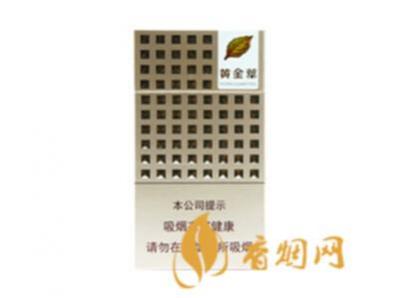 黄金叶16版多少钱一包 黄金叶16版图片价格售价一览