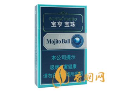 宝亨宝珠香烟价格一览 宝亨宝珠香烟多少钱一盒