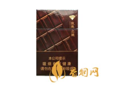 钻石玫瑰之旅多少钱一包 钻石玫瑰之旅香烟价格一览