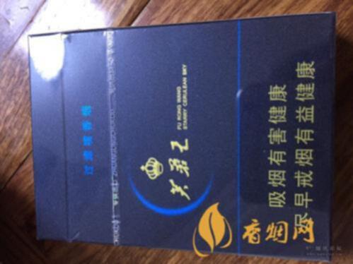 芙蓉王蔚蓝星空价格表和图片大全 芙蓉王蔚蓝星空多少钱一条